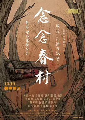 蓝色档案电视剧全集 高清