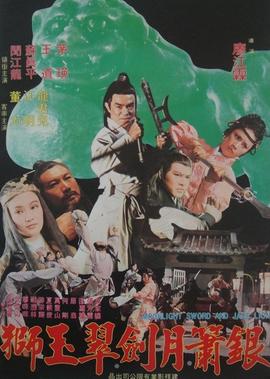 受戒电影