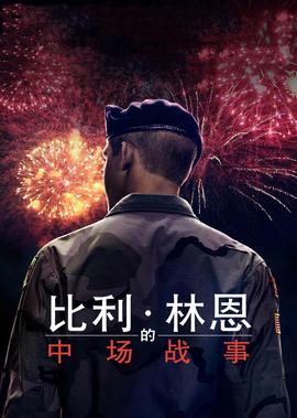 红灯笼花