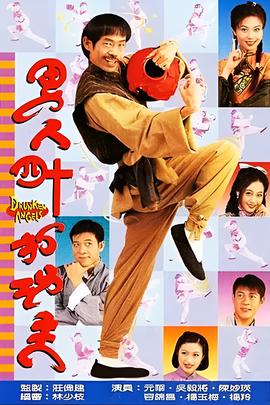 杨艺广场舞套马杆