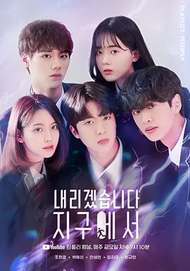 提防老千国语百度云盘资源