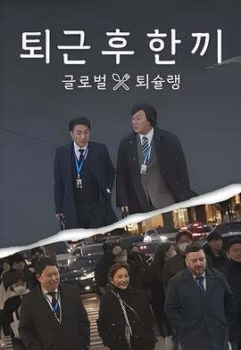 宋小宝沈阳演出