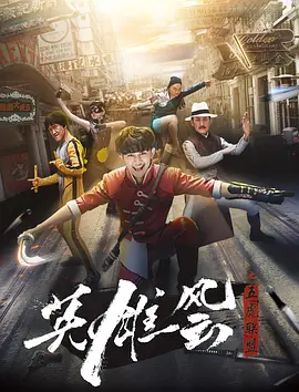 港剧网2020年电视剧在线观看