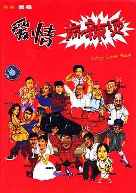 台版流星花园分集剧情