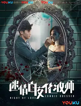女人是男人是的未来片段