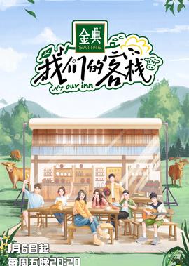 旗袍电视剧演员表
