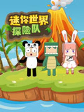 我爱发明全集2012