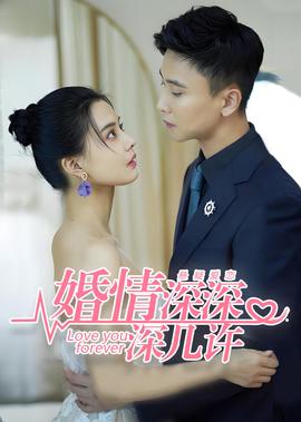 绯闻计划插曲