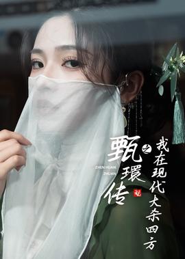 公主的男人 韩剧