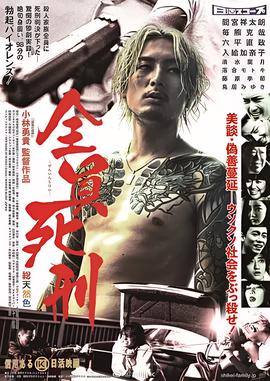 新四大名捕在线