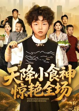 来了在线观看电影