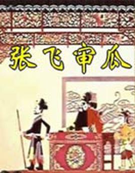 枪侠电视剧40集剧情介绍