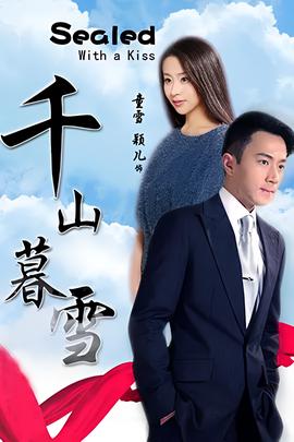 贺军翔结婚