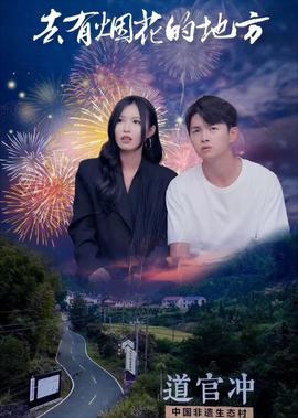 流浪行星撞击地球