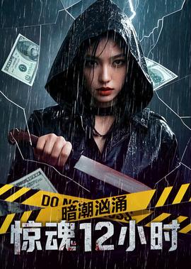 一个鬼子都不留系列四部剧