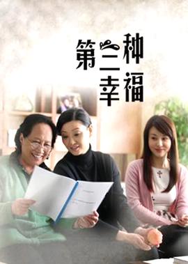 随性所欲未删减