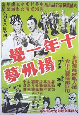 灵笼第二季无删减在线观看