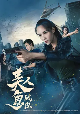 电视剧东归英雄传免费观看