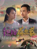 泰国细伟干尸照片