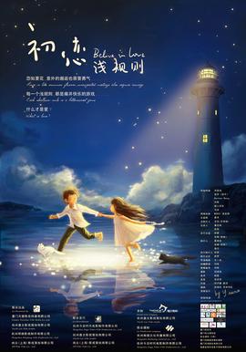 2020东京奥运会开幕式节目