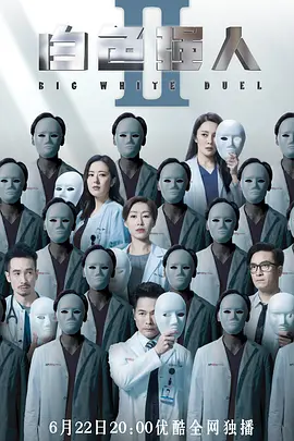 神战权力之眼 1080在线