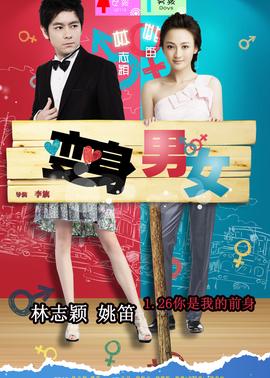 何辅堂和素影圆房了吗