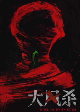 金玉满堂张国荣完整版