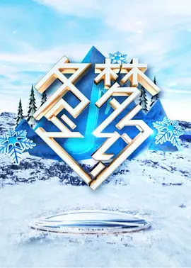 捍卫雅各布第一季