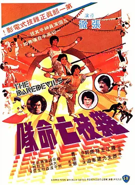 僵尸先生1 电影
