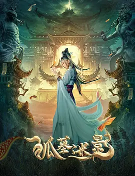 第五人格共研服