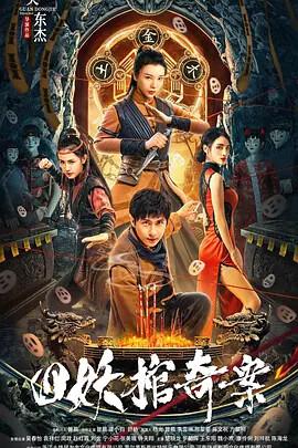 点金胜手30集在线观看