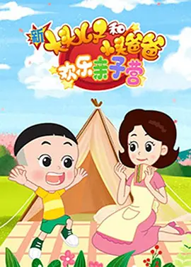 万万没想到第一季