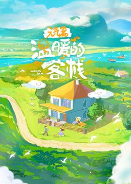 今天开始做魔王第四季