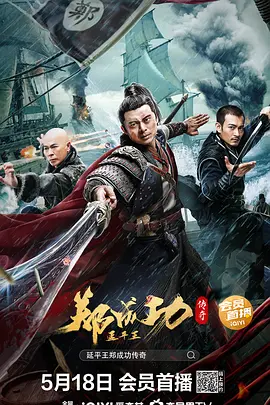 第八号当铺全集在线看