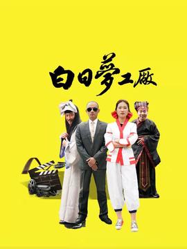 最强喜事高清在线观看