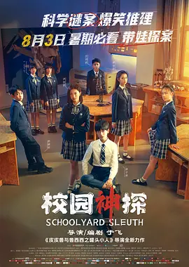 镇魂街重制版第十集