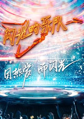 超级飞侠第六季