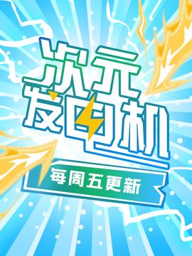 纽约风暴演员表