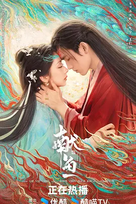 天官赐福免费观看完整版动漫高清