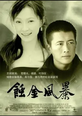 太阳泪电影在线观看高清播放
