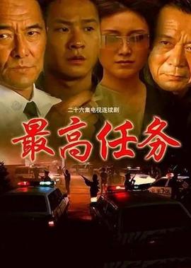 回到明朝当王爷电视剧演员表