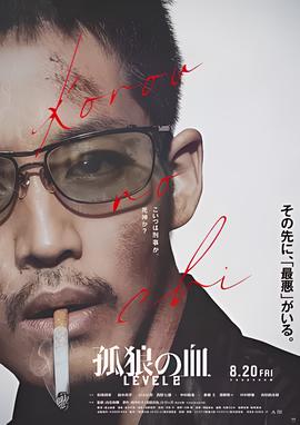 乡村爱情6迅雷下载