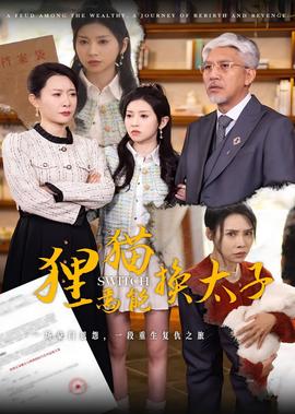 另一种灿烂生活演员表介绍