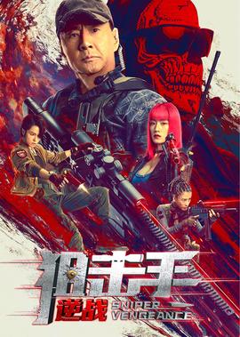天鹰战士结局