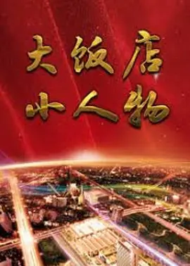 宣告等待