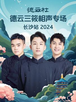 乡村爱情3全集免费版第1集