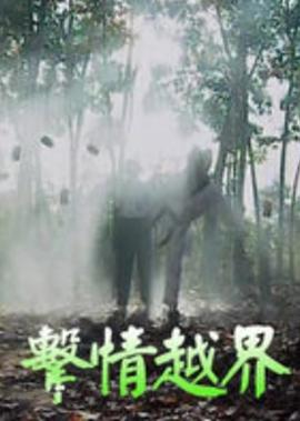 我的野蛮女老师在哪里看
