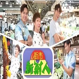 新楚留香传奇电视剧免费观看