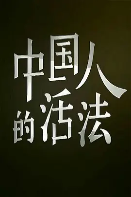 离婚律师的演员表介绍