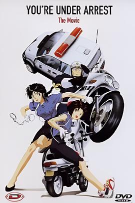 警花出更歌曲